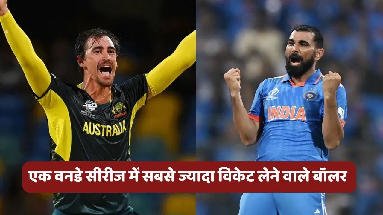 Most wickets in a series in ODIs