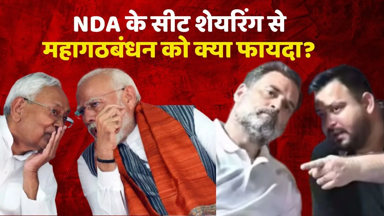 NDA Seat Sharing good for India Alliance