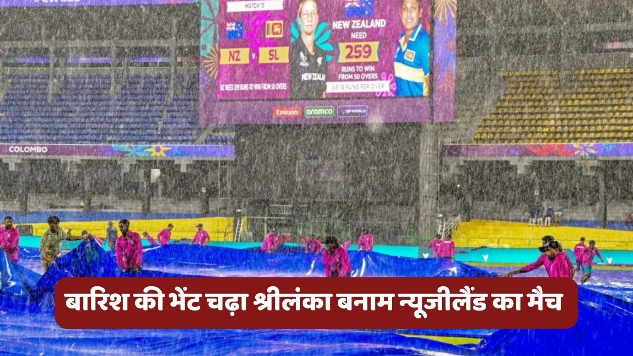 NZ vs SL Womens ODI World Cup 2025