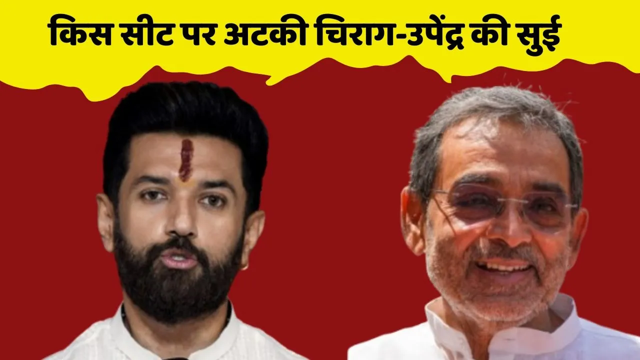 Chirag updendra conflict