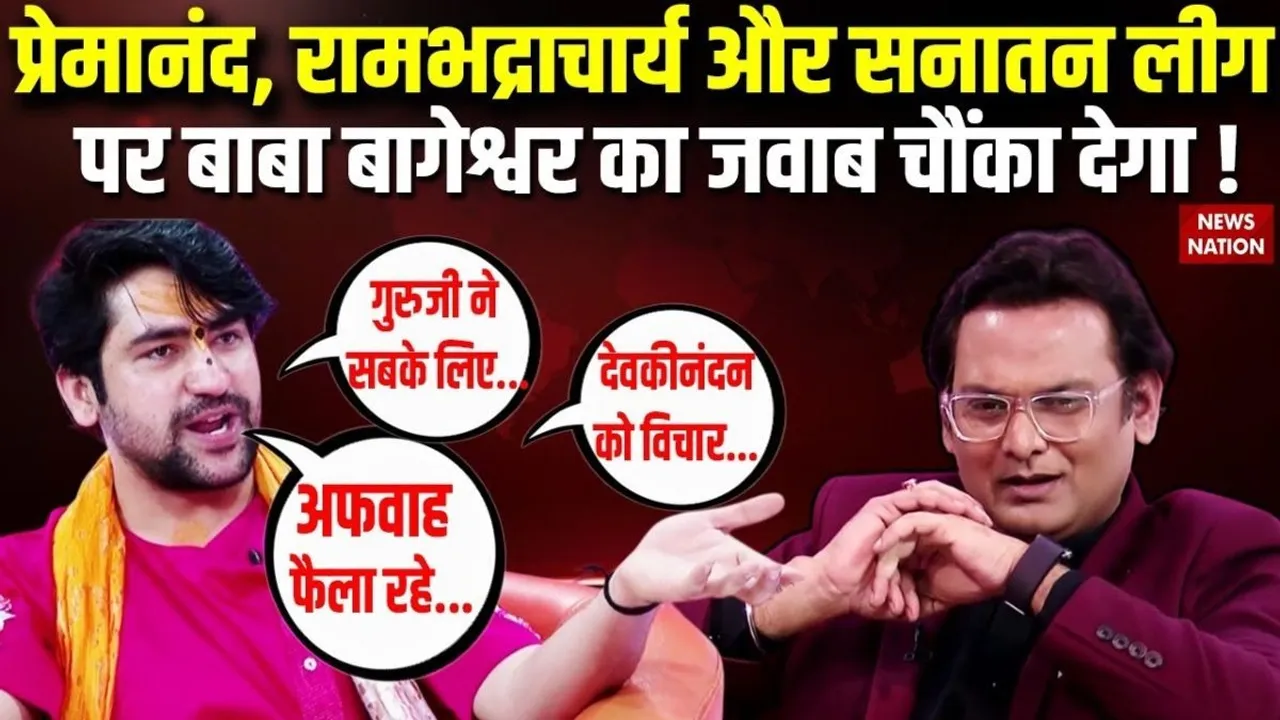 Dhirendra Shastri