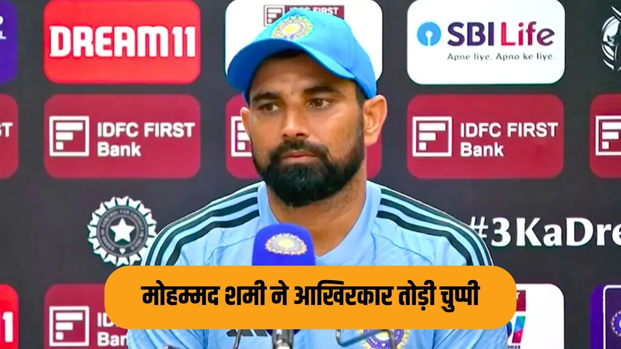 not my responsibility to give update Mohammed Shami takes a dig at ajit agarkar