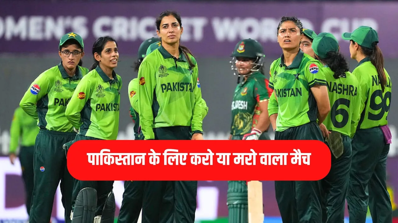 must win game for Pakistan against england if they want to stay in the tournament