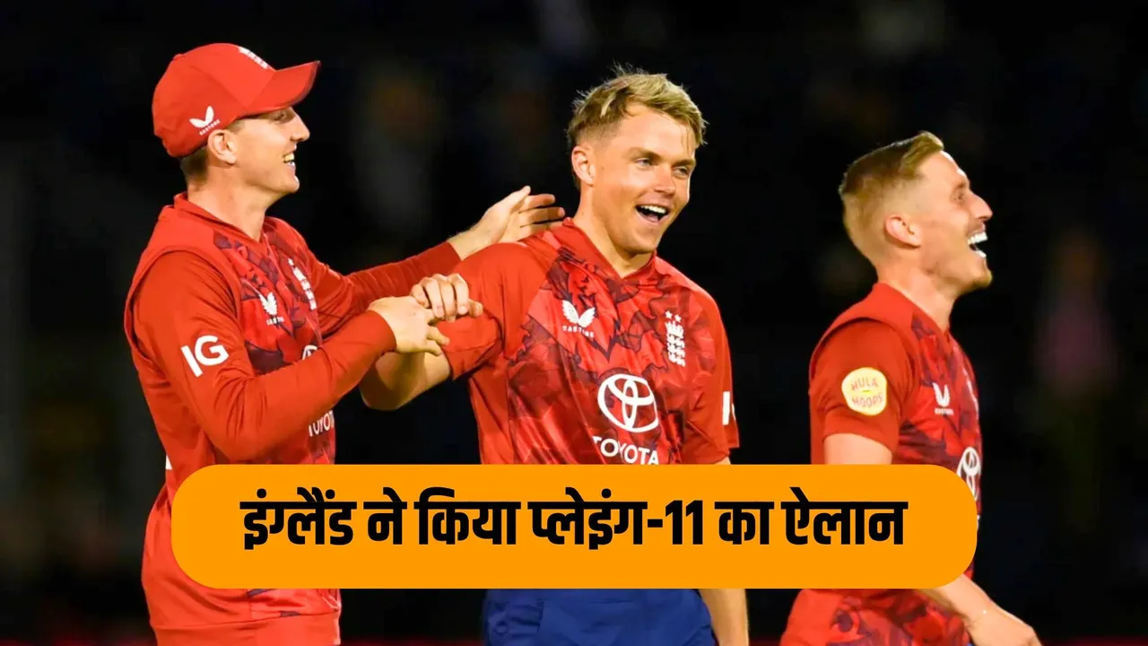 England releases playing 11 for the first T20 against New Zealand