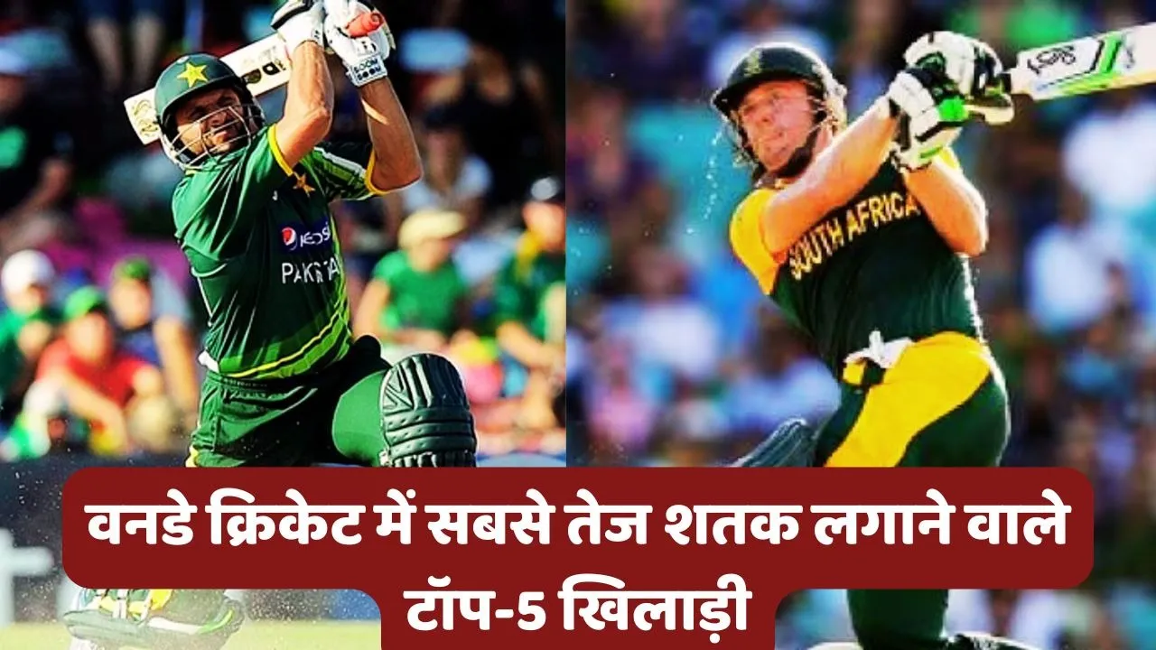 Fastest Century In ODIs