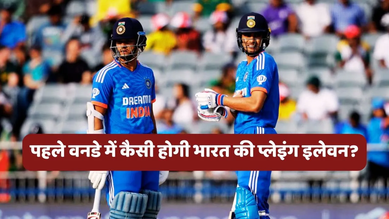 IND vs AUS 1st ODI Playing 11