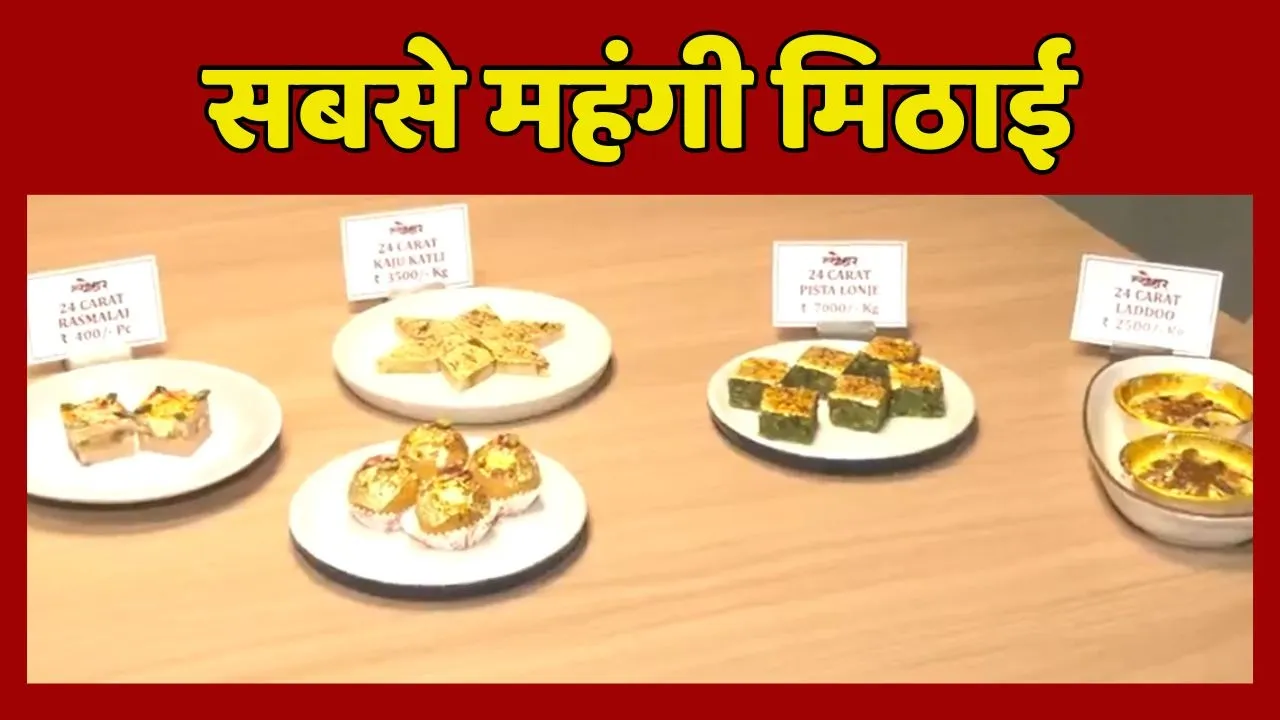 Most Expensive Sweet In India