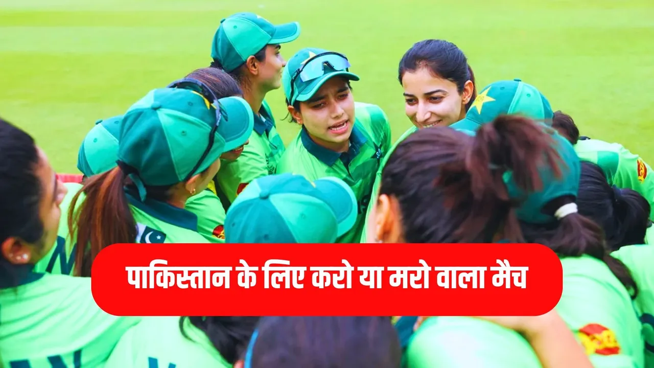 Do or die match for Pakistan women against New Zealand in the womens world cup