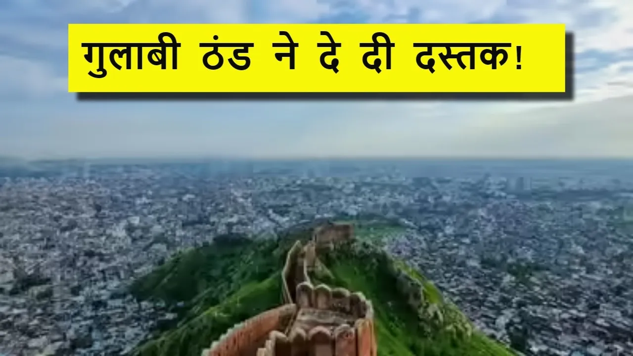 Rajasthan Weather Changed