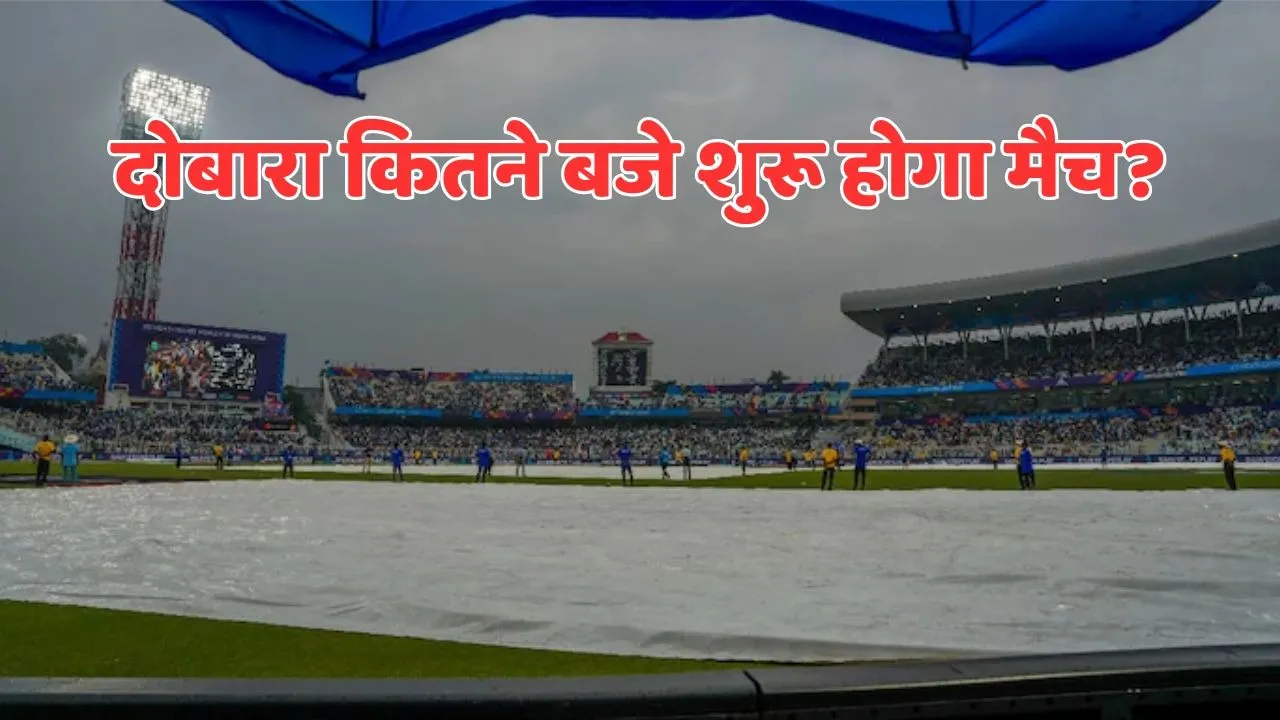 ind vs aus match will resume at 12-20 pm each team will play 35 overs