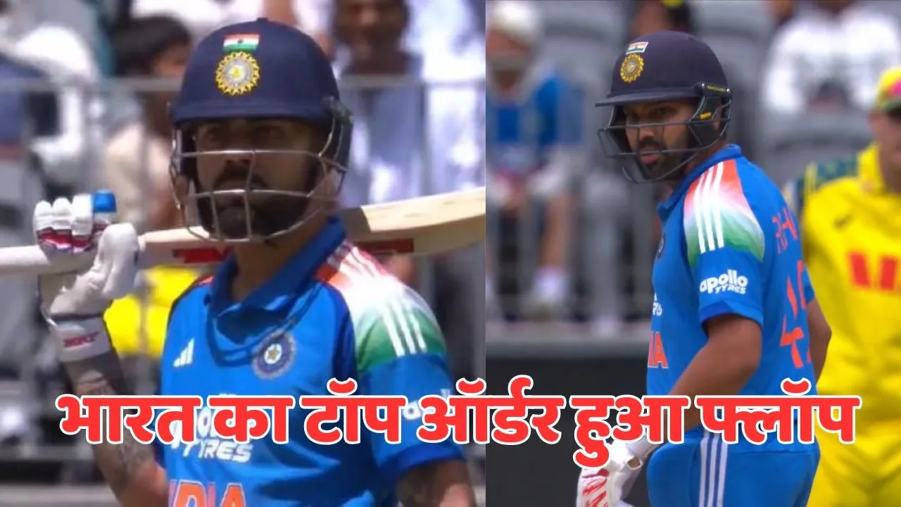 team india top order flop against australia during ind vs aus first odi rohit sharma virat kohli shubman gill