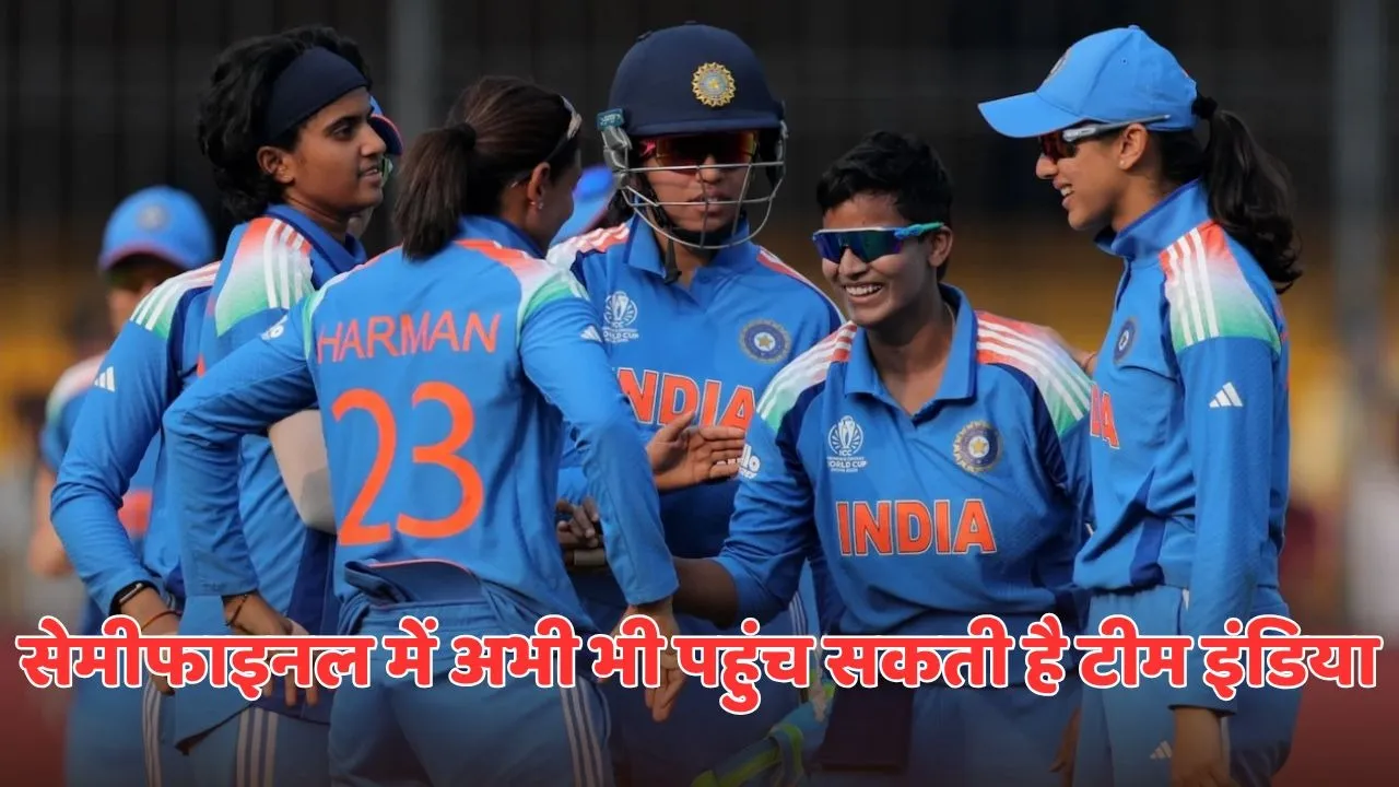 India can reach semifinals even after losing 3 matches here is equation in ICC Womens World Cup