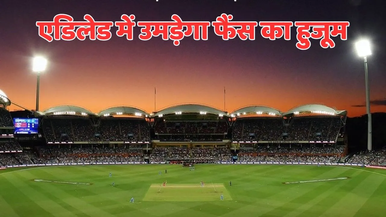 India Vs Australia at the Adelaide Oval is sold out before ind vs aus second odi