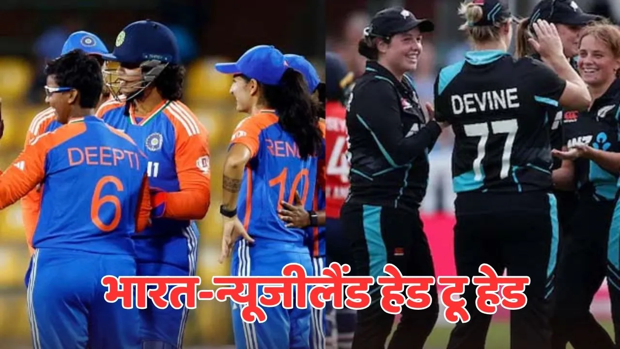 india women vs new zealand womens head to head records know before IND W vs NZ W