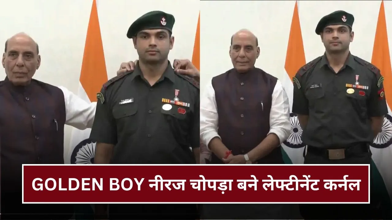 GOLDEN BOY नीरज चोपड़ा बने लेफ्टीनेंट कर्नल, जानिए कितनी मिलेगी सैलरी