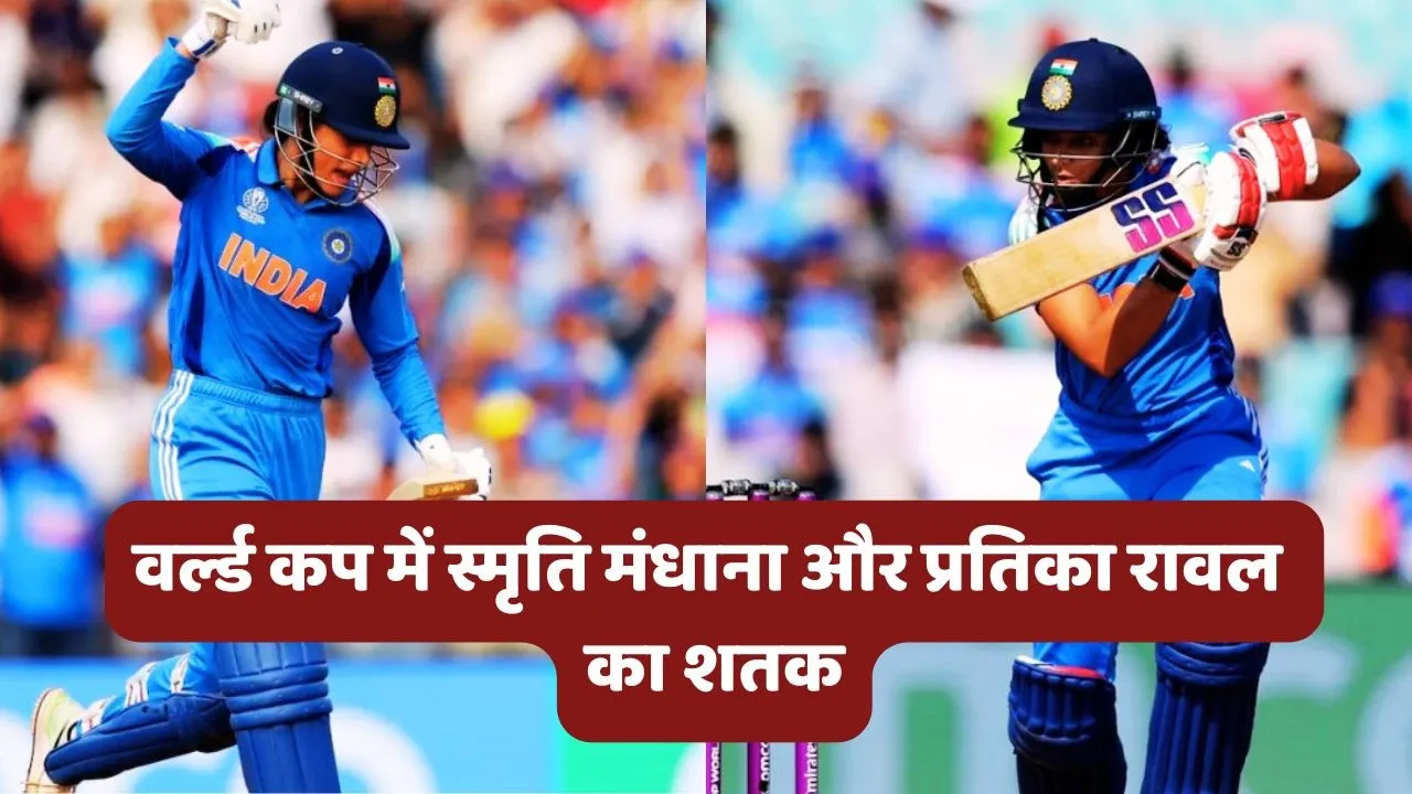 IND W vs NZ W Womens World Cup 2025