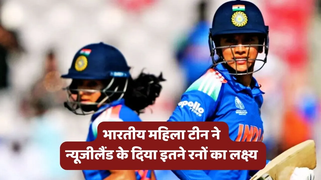 IND W vs NZ W Womens World Cup 2025