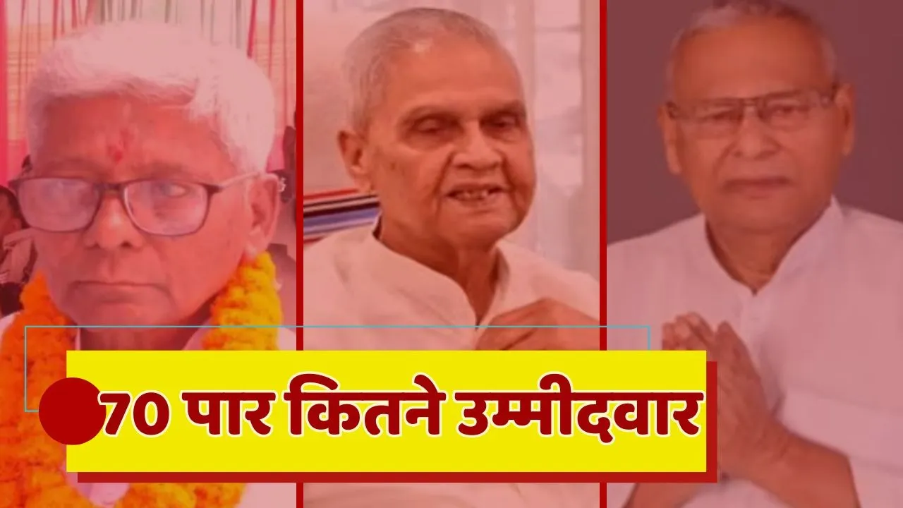 Senior Citizen Candidate in Bihar Election