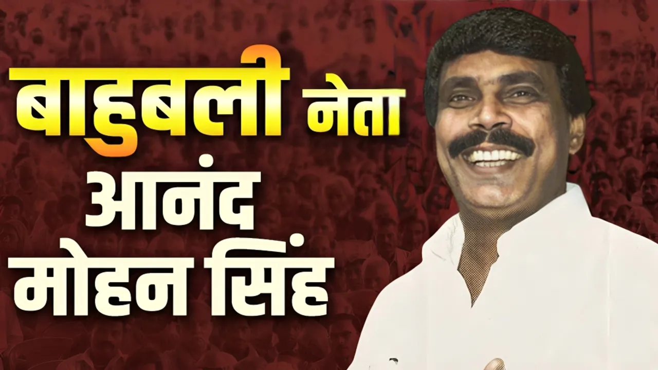 Anand Mohan