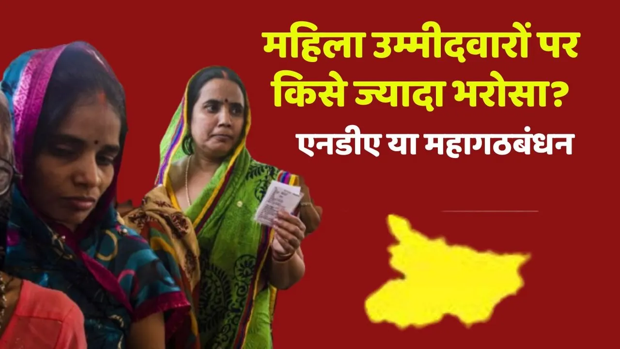 Bihar Election Women Candidates