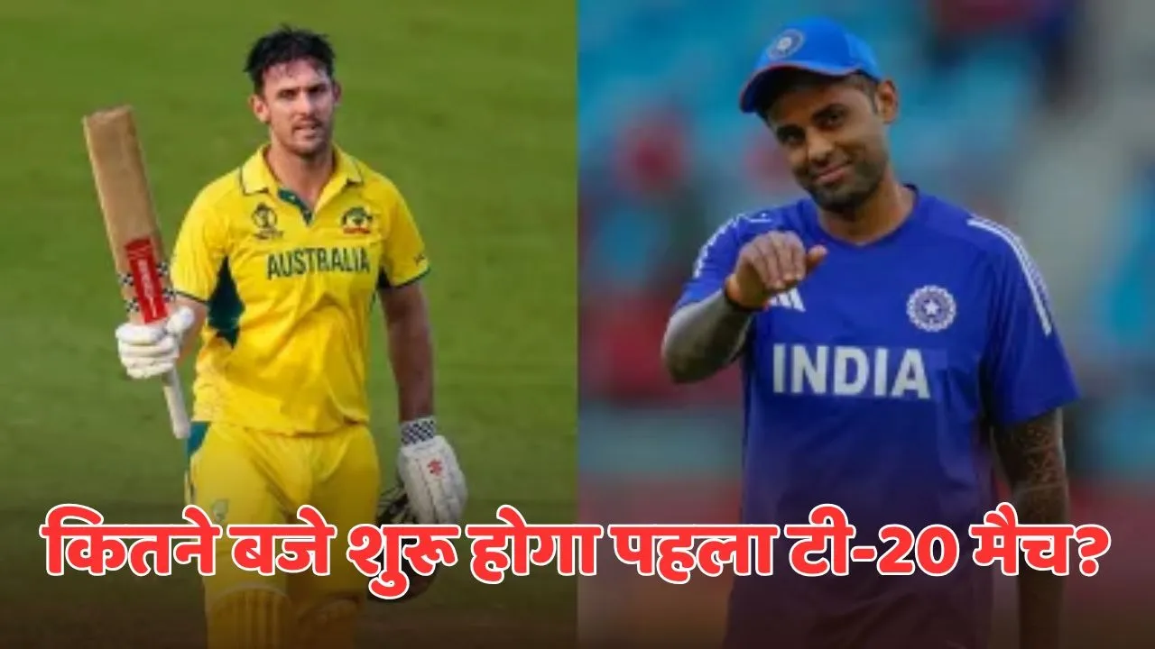 india vs australia t20i match time in hindi when ind vs aus match will start
