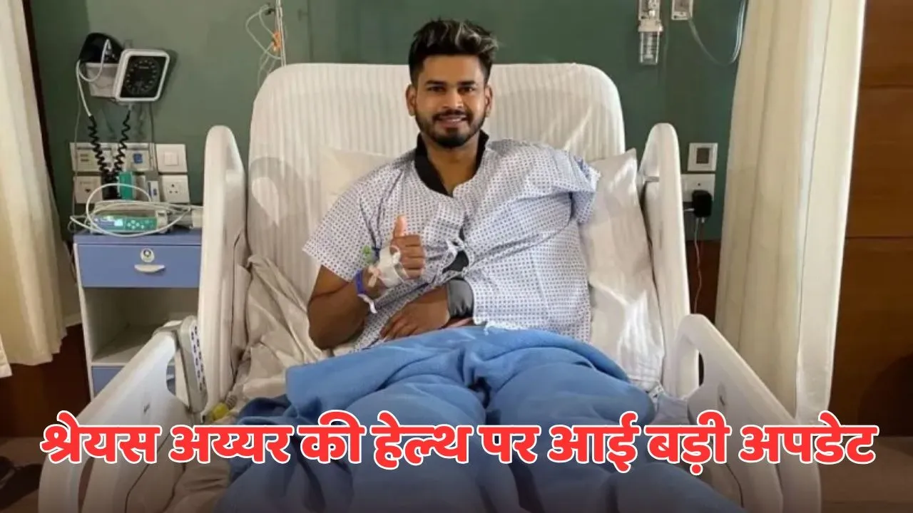shreyas Iyer health update came out of ICU