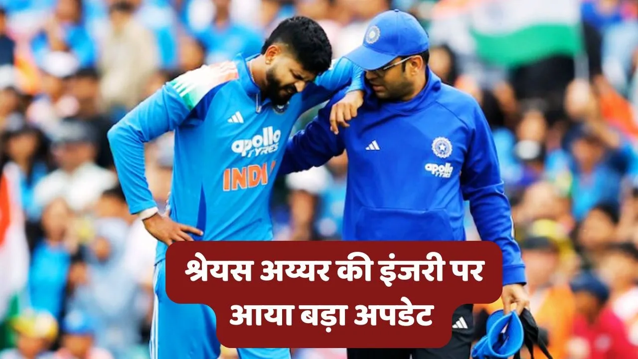 Shreyas Iyer Injury Update