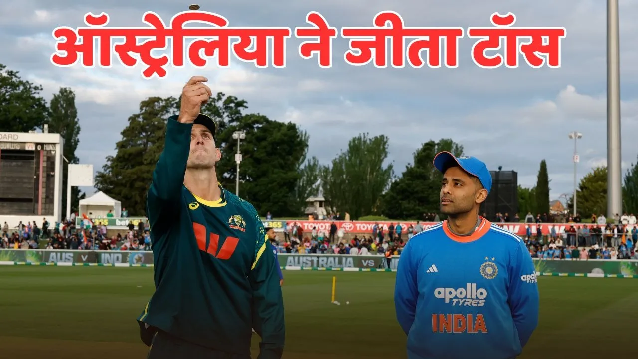 australia won toss in first t20i
