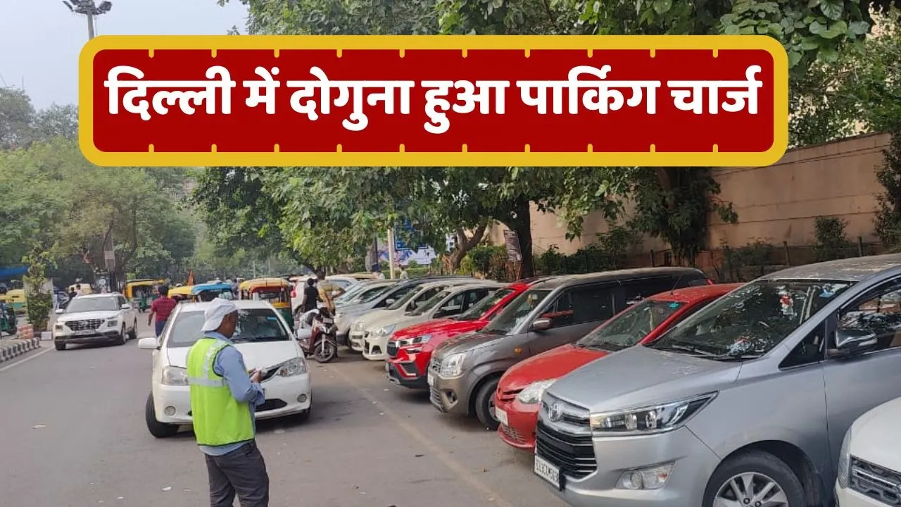 Delhi Praking Charge