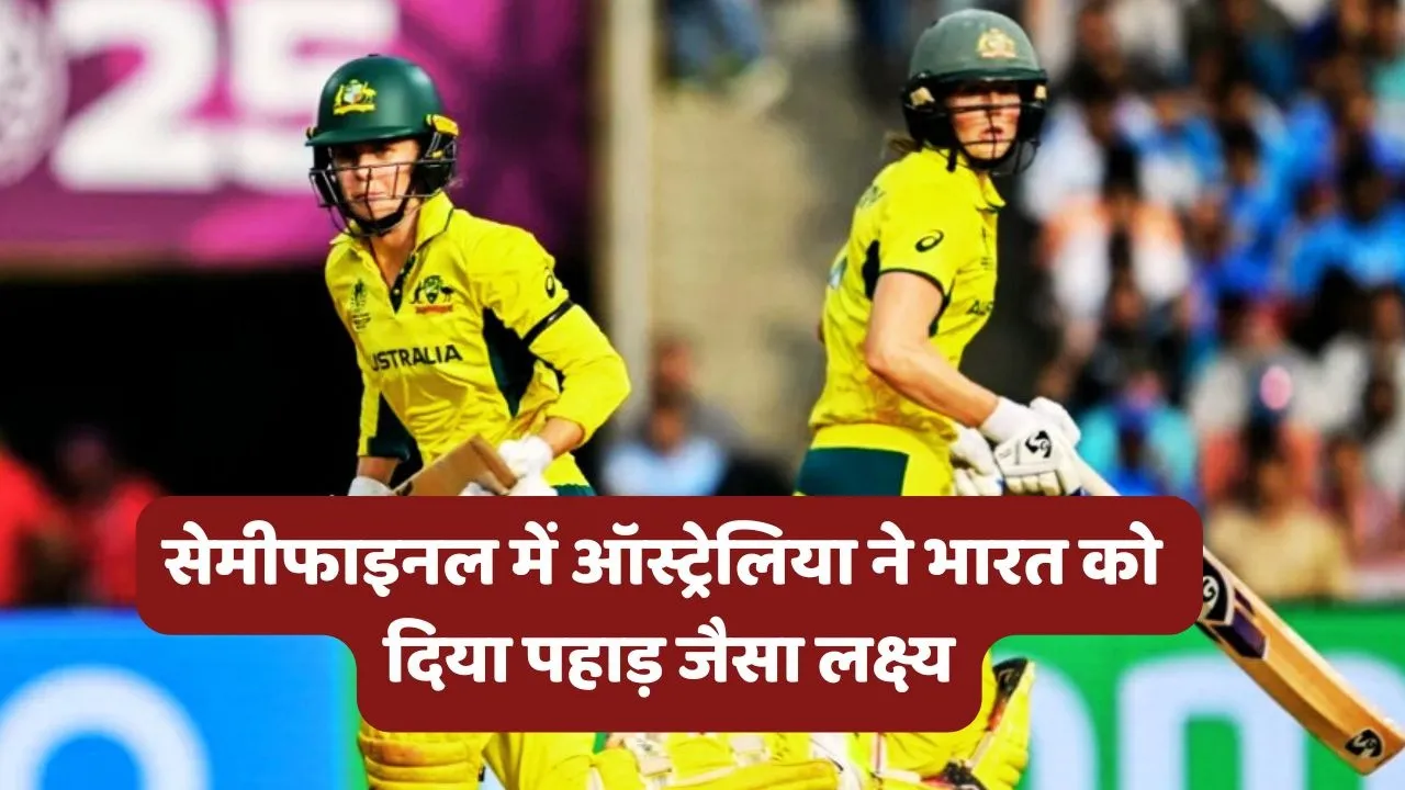 IND W vs AUS W Semi Final