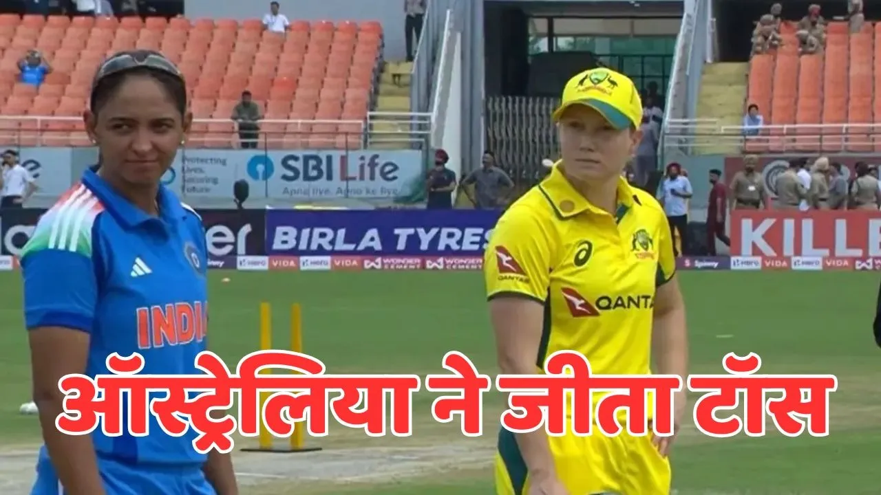 INDW vs AUSW toss update