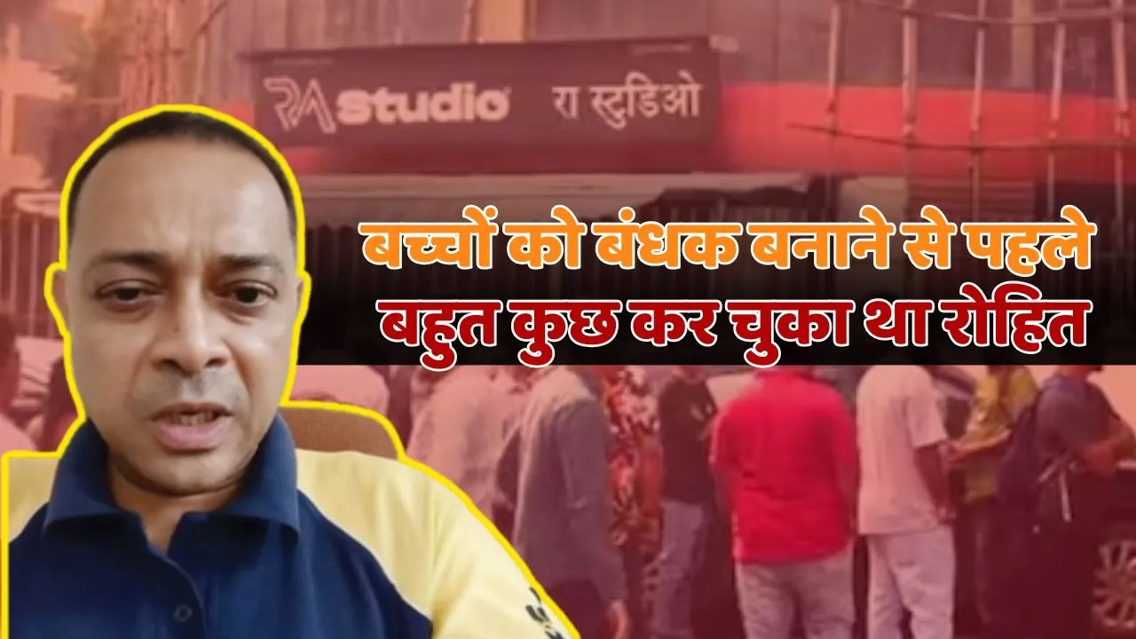 rohit arya hostage reason