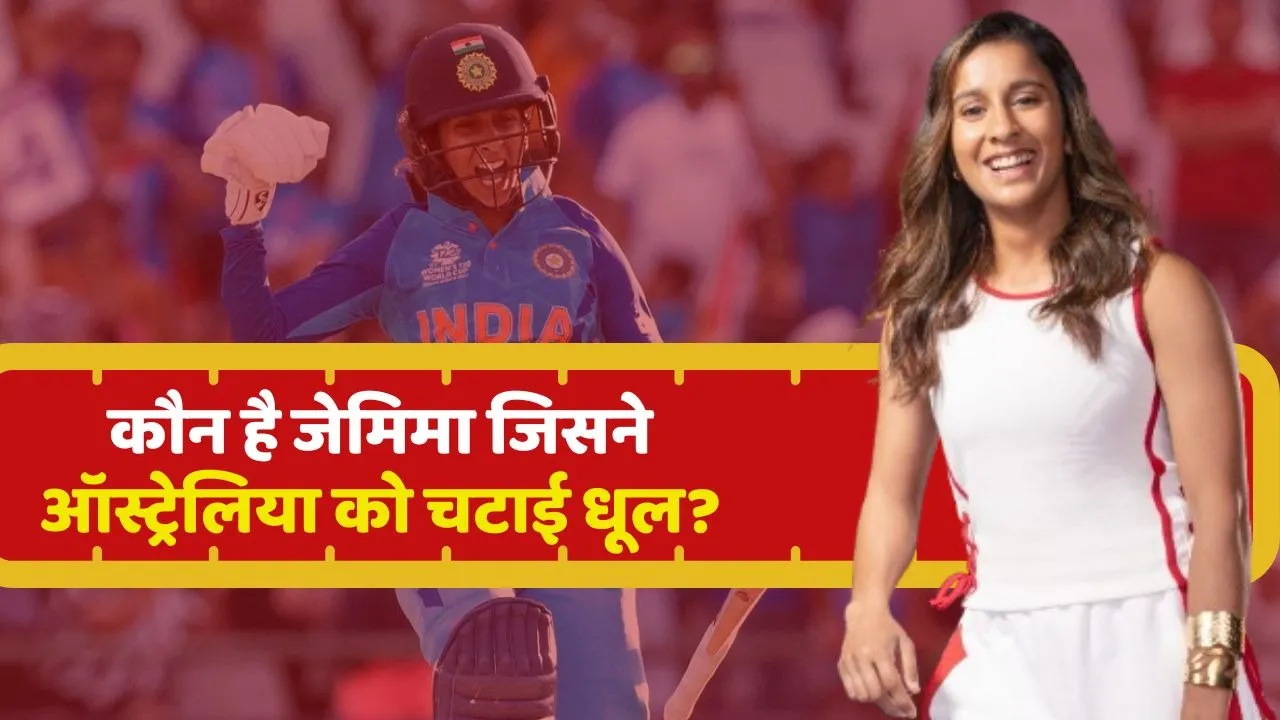 Who is Jemimah Rodrigs