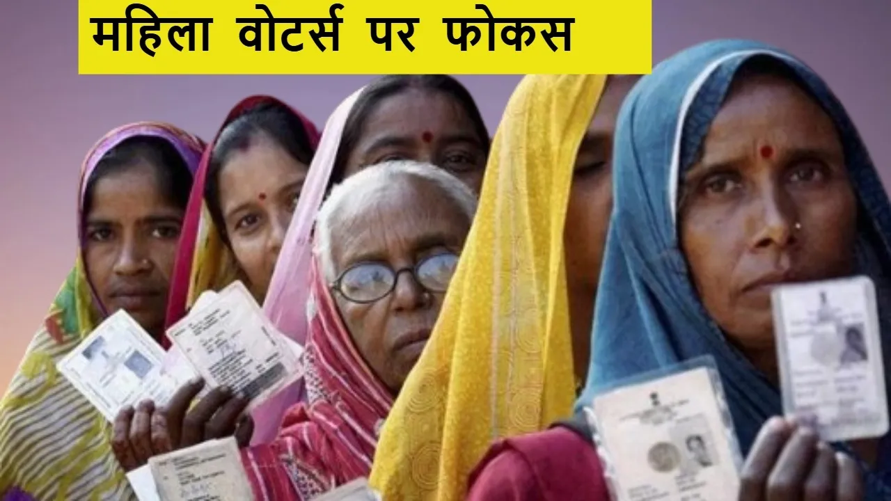 bihar women voters