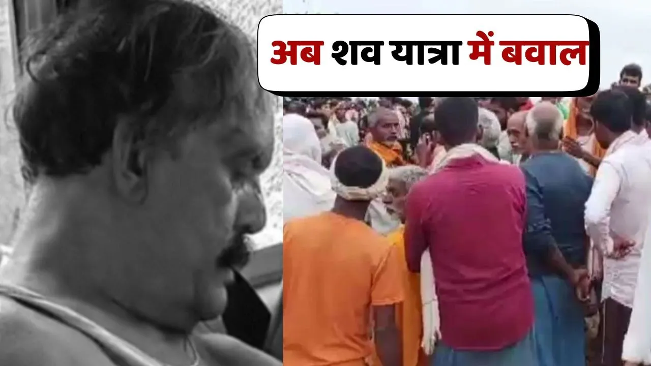 Dularchand Murder Case