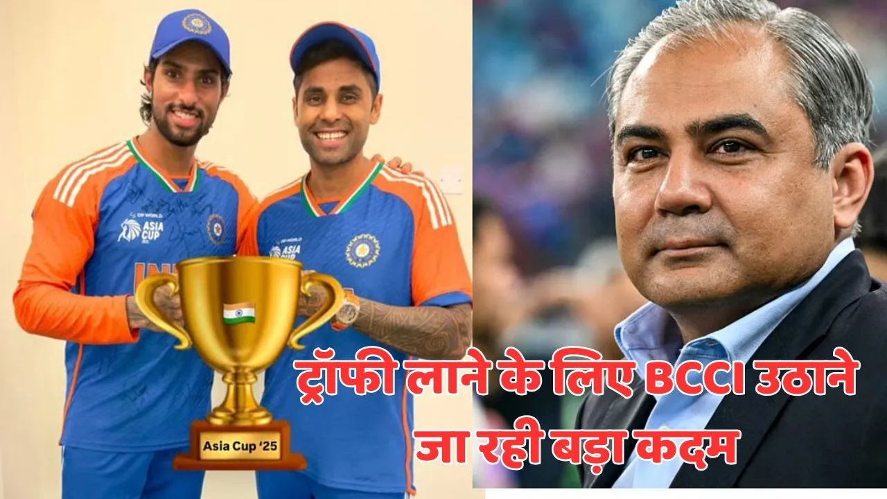 asia cup 2025 trophy update