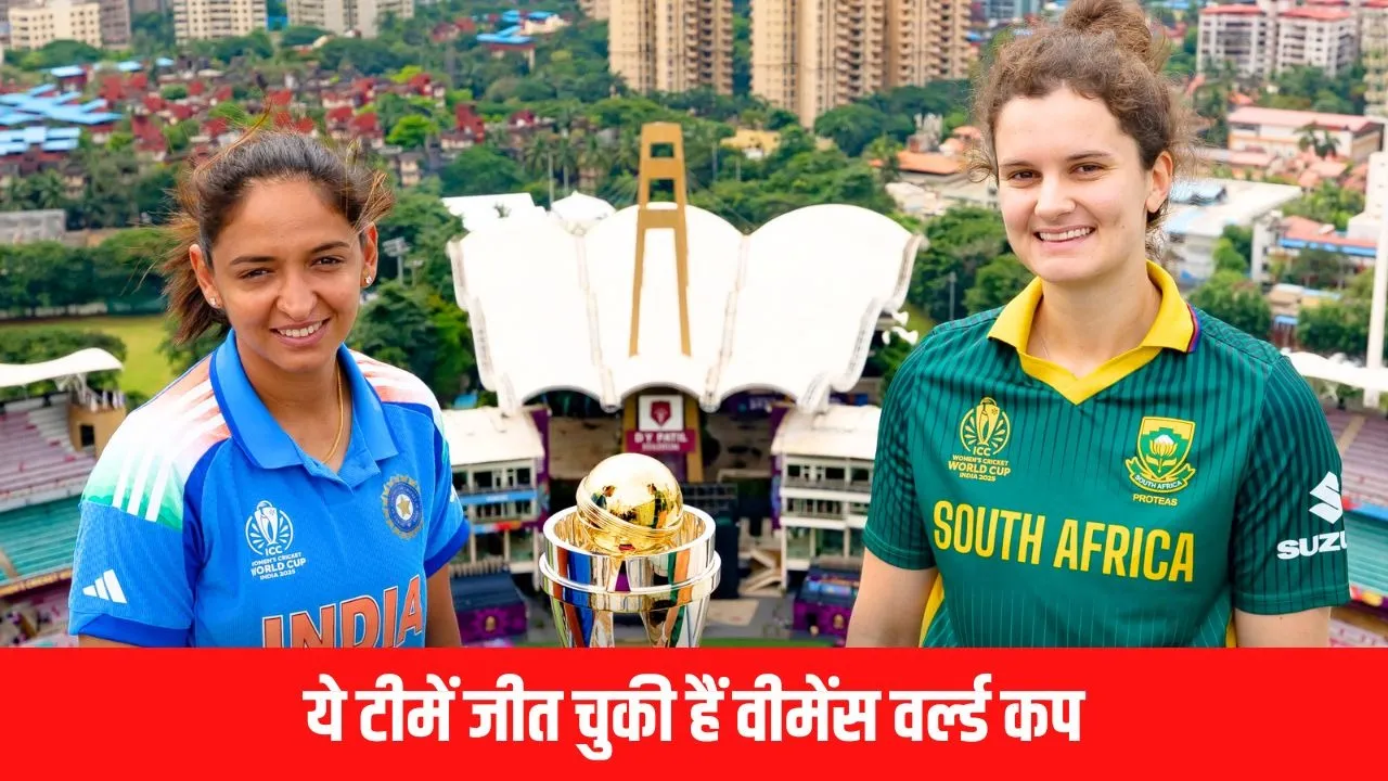 only 3 teams have won ICC Women's World Cup in total 12 seasons