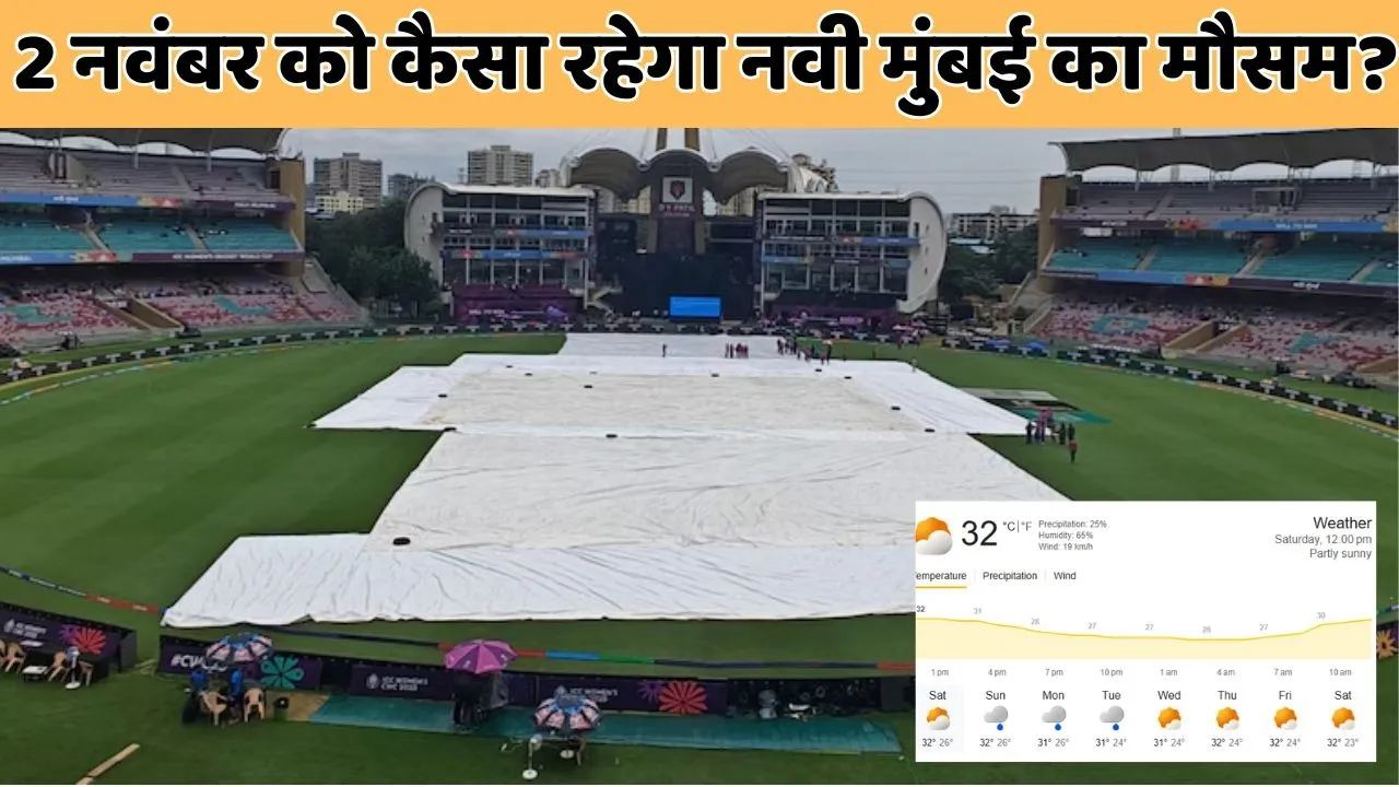 IND W vs SAW Final weather update navi mumbai weather forecast