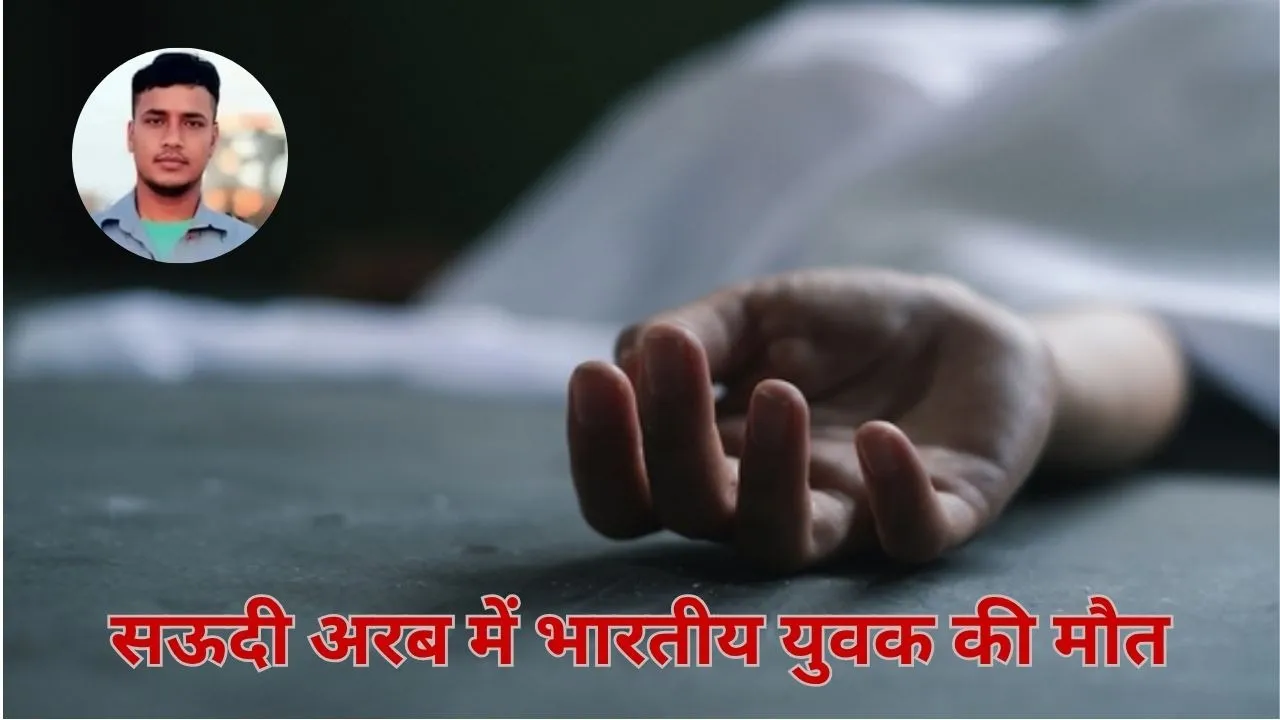 Indian youth killed in Saudi Arabia