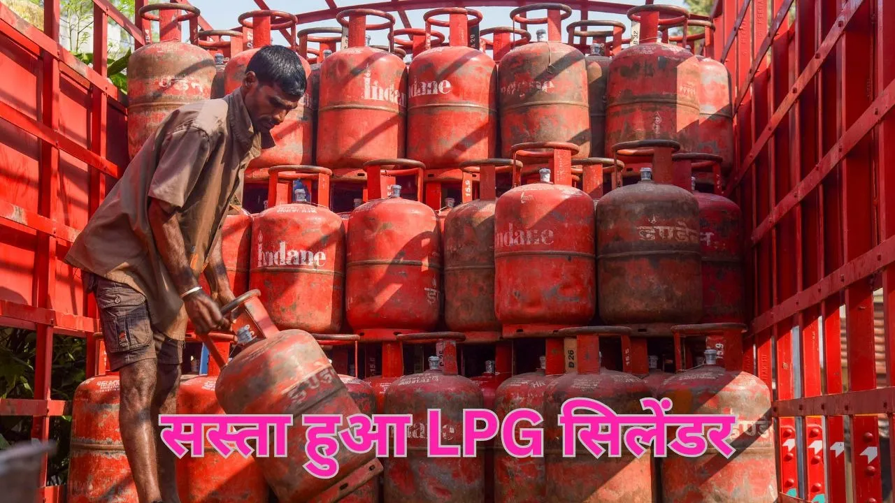 LPG Cylinder Price