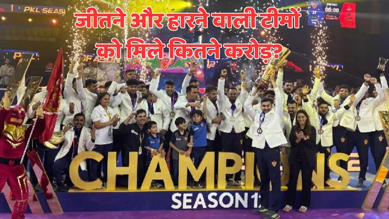 Pro Kabaddi League prize money how much money danabg delhi got after winning tournament