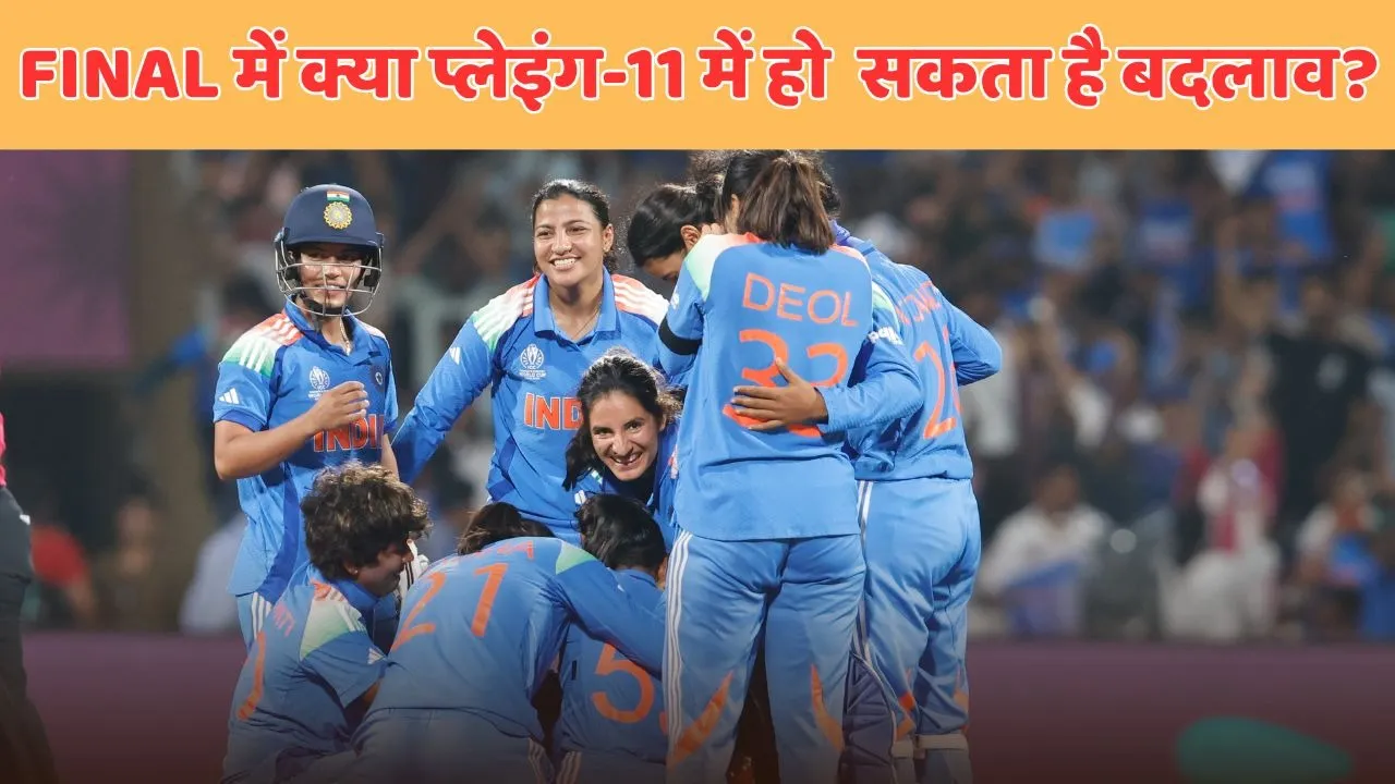 team india possible playing 11 for INDW vs SAW FINAL in womens world cup 2025