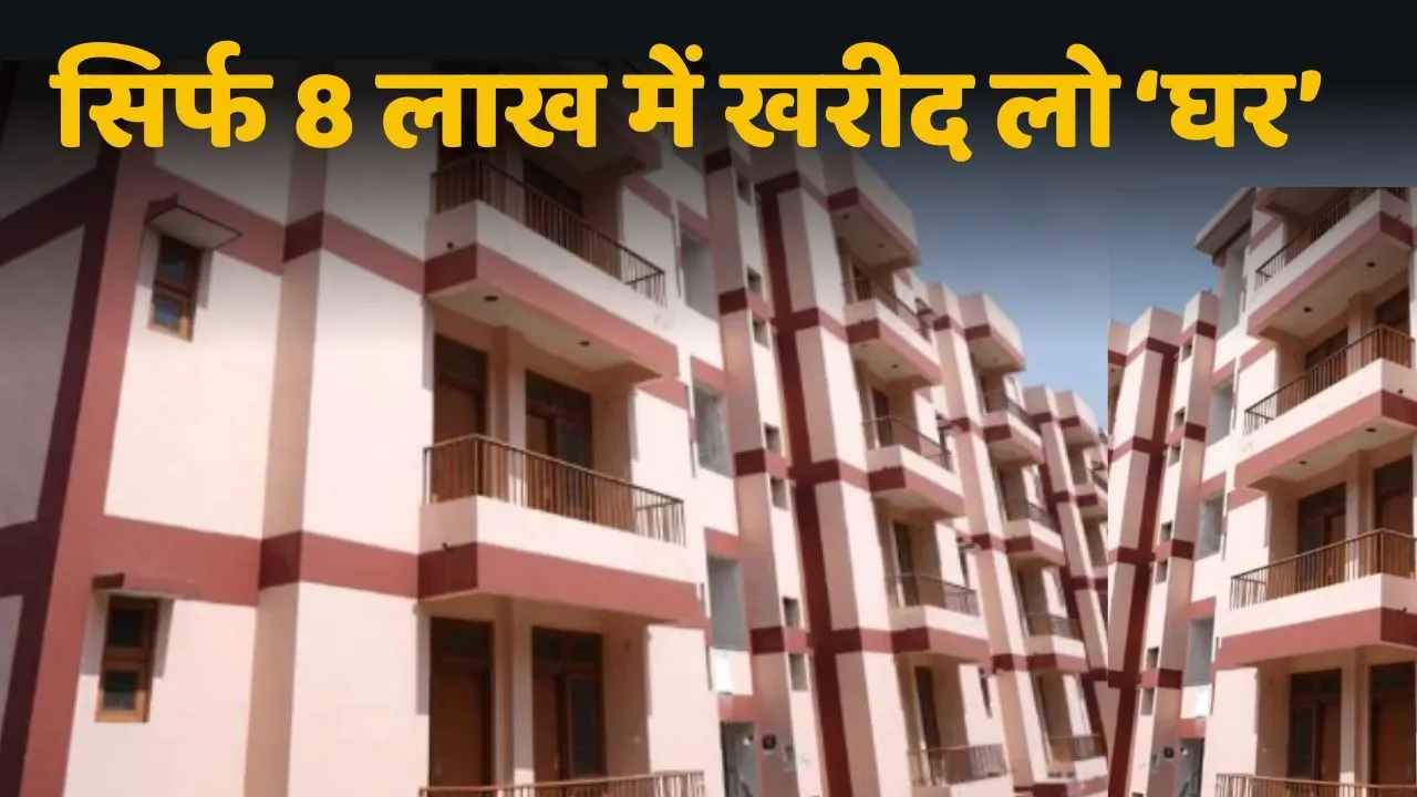 UP Government Scheme Flat