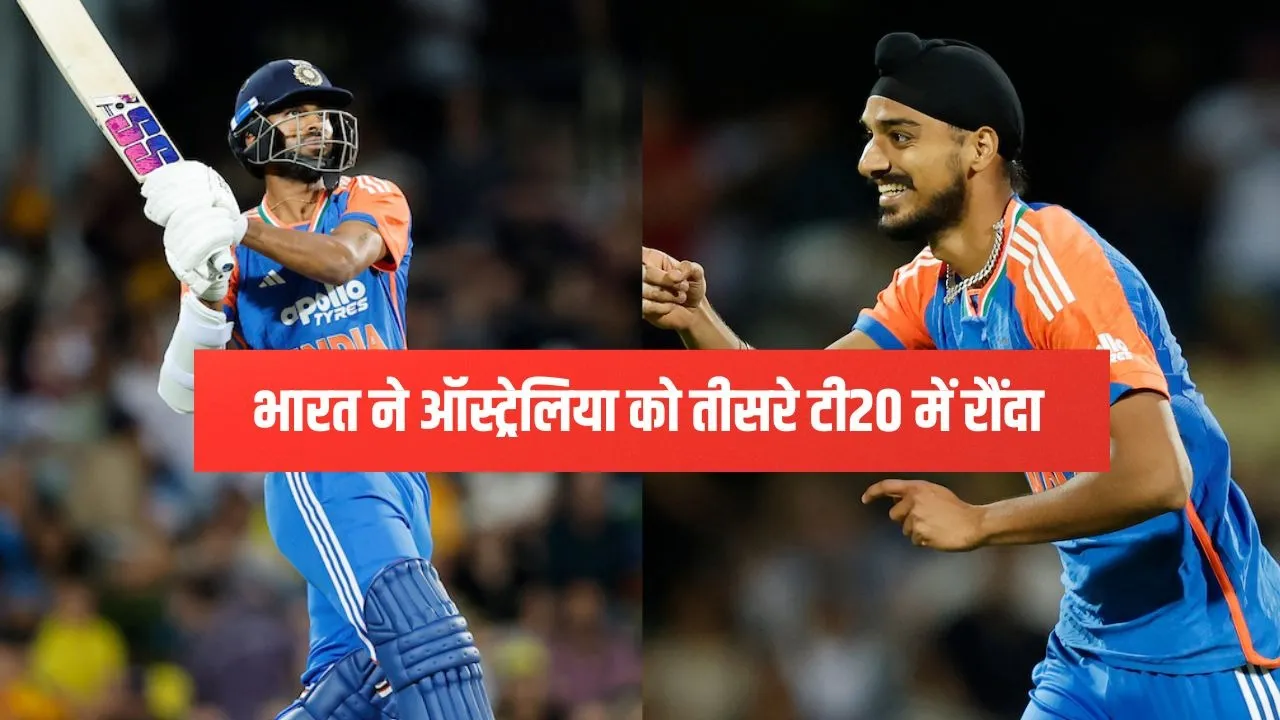 India won the 3rd T20 against australia with arshdeep washingtons clinical performences