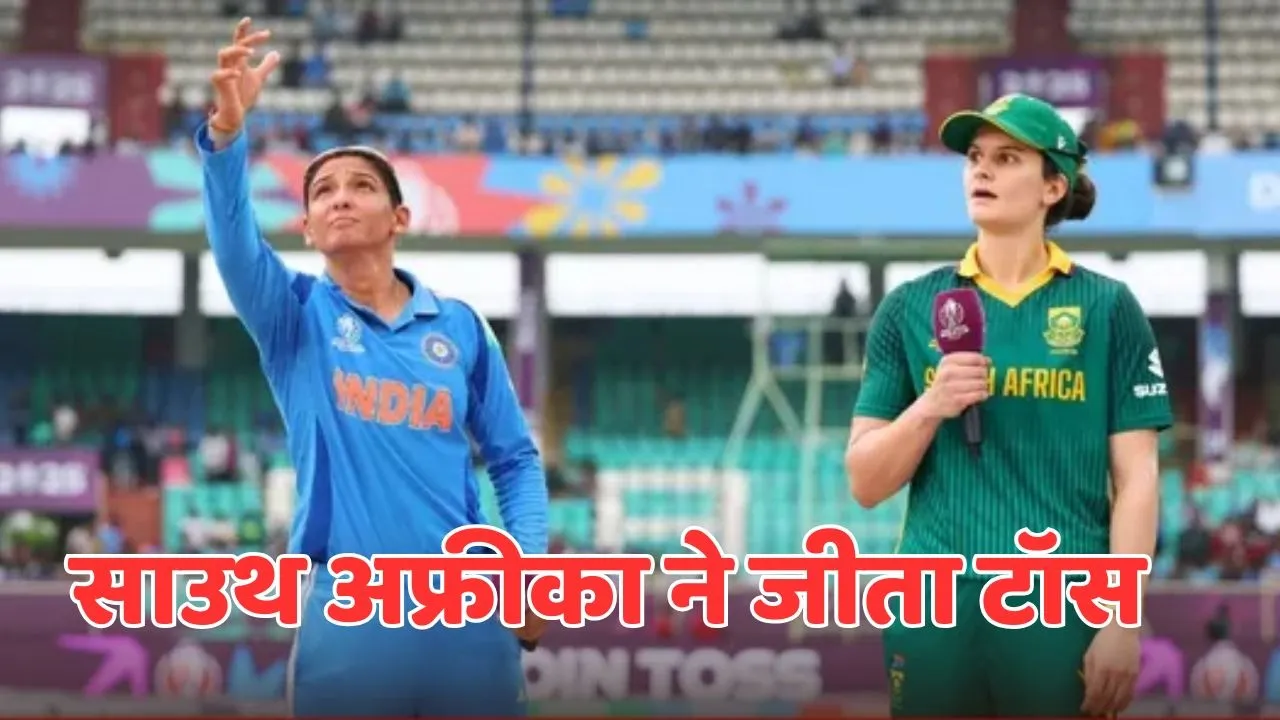 IND W vs SAW Final toss update