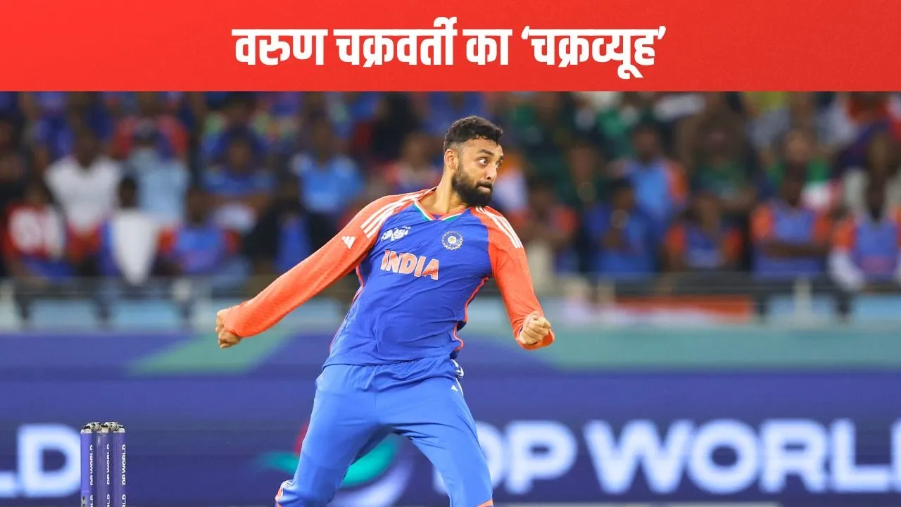 Varun Chakravarthy: दो गेंदों में 2 विकेट, वरुण चक्रवर्ती ने कराई भारत की वापसी, मुश्किल में ऑस्ट्रेलिया