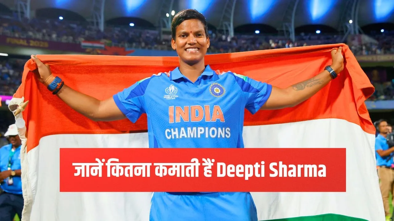 Deepti Sharma Net Worth learn how much indian star all rounder earns