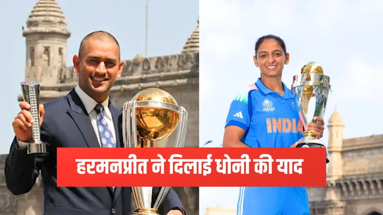 First Dhoni now Harmanpreet Kaur poses with world cup trophy before Gateway of India