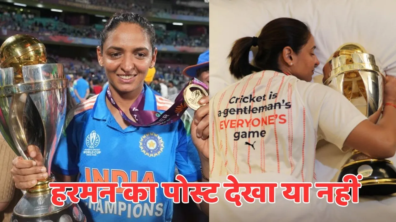 Harmanpreet Kaur Share insta Post
