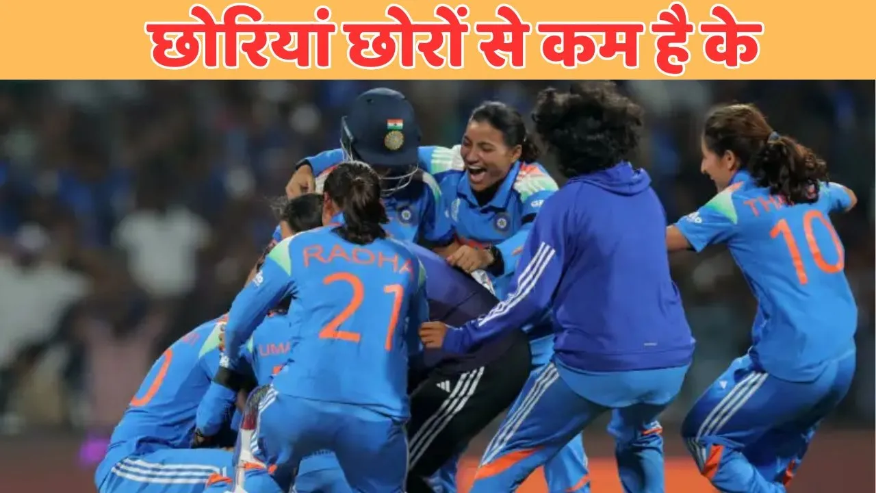 INDW vs SAW Final team india won